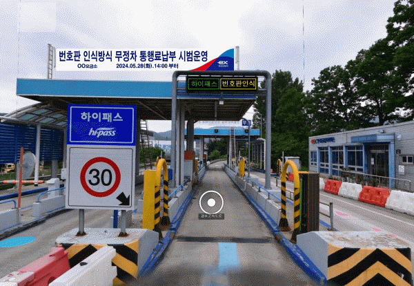 경부선 하이패스차로 VMS 및 현수막