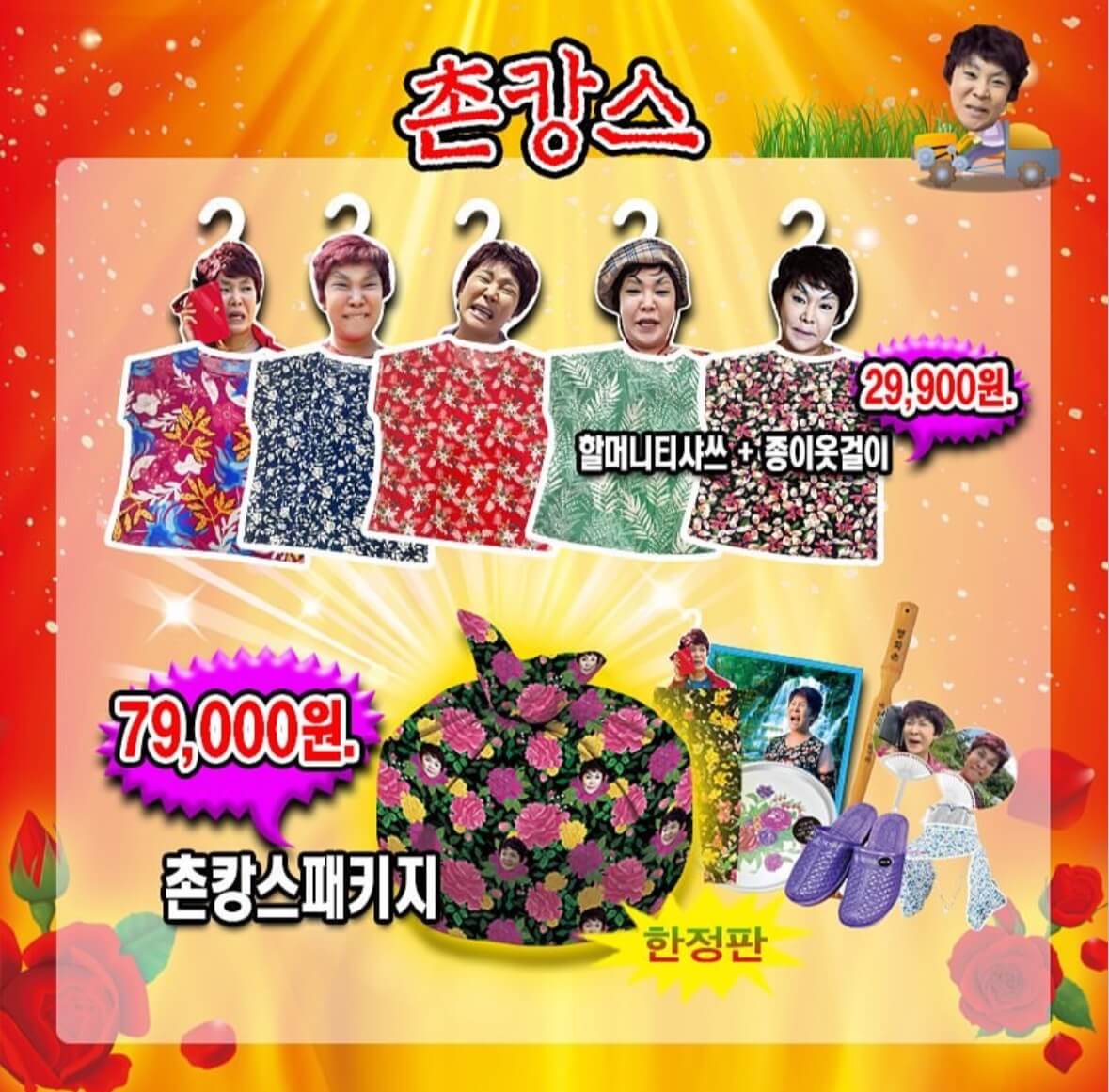 랄랄 팝업스토어 이명화 유난스토아