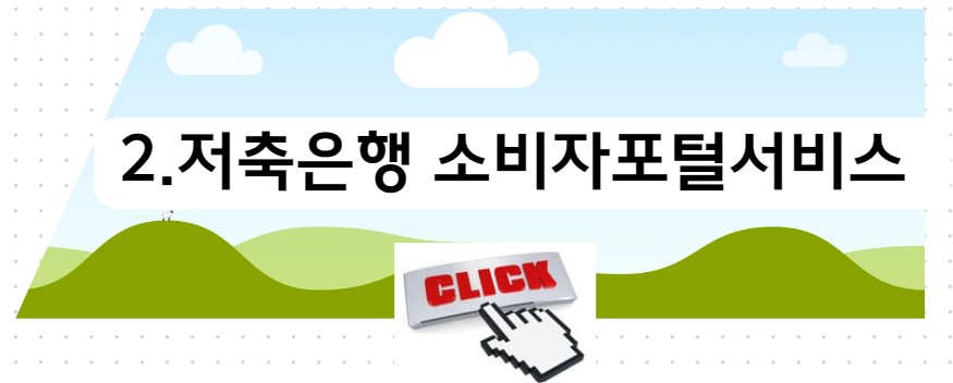 https://www.fsb.or.kr/cps_index.act