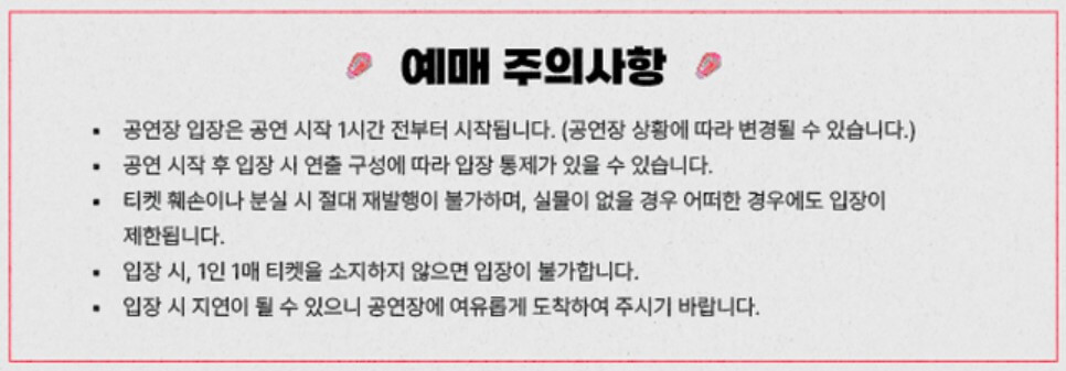 2024 비 (RAIN) 서울 콘서트 STILL RAINING 단독 판매 티켓 예매 방법