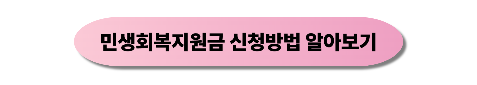 민생회복지원금 상위 10% 기준