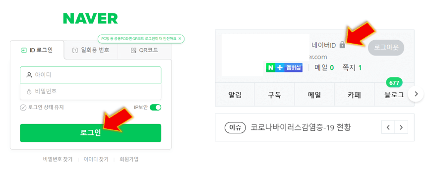 로그인-후-자물쇠-아이콘-클릭