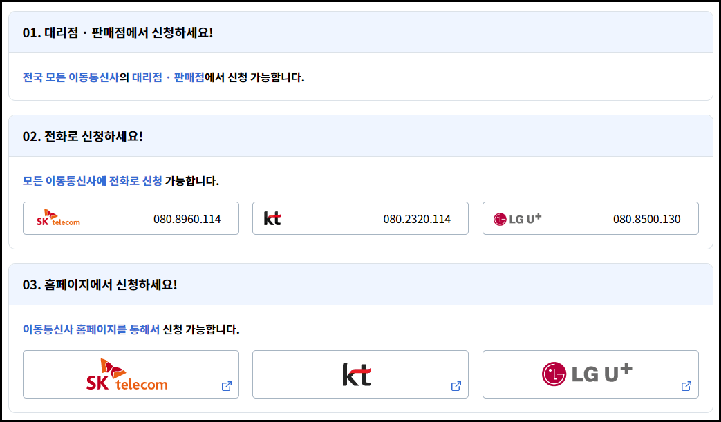 imei 조회 방법 (휴대폰 요금할인 25% 대상 조회)