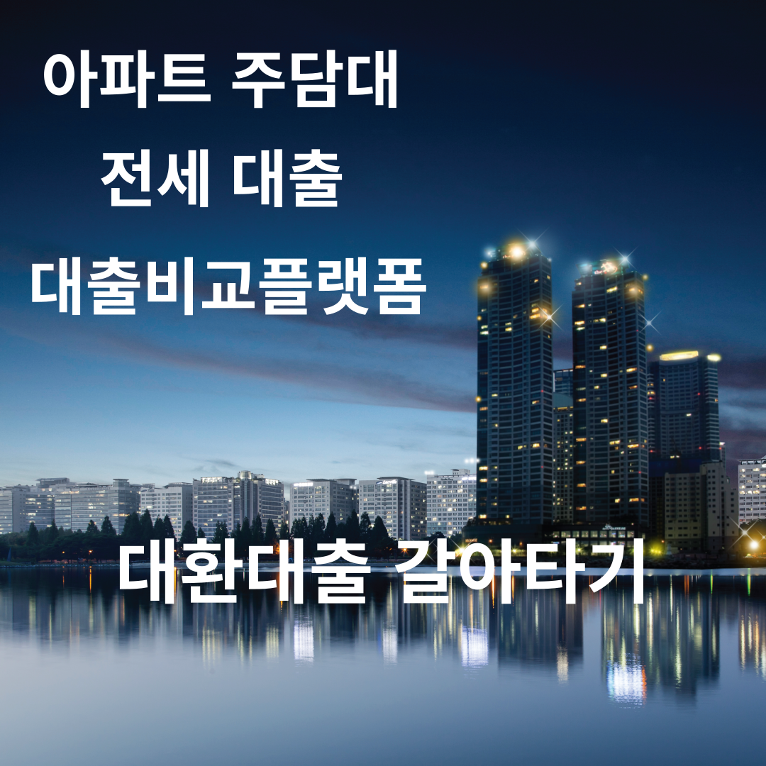 대출비교플랫폼