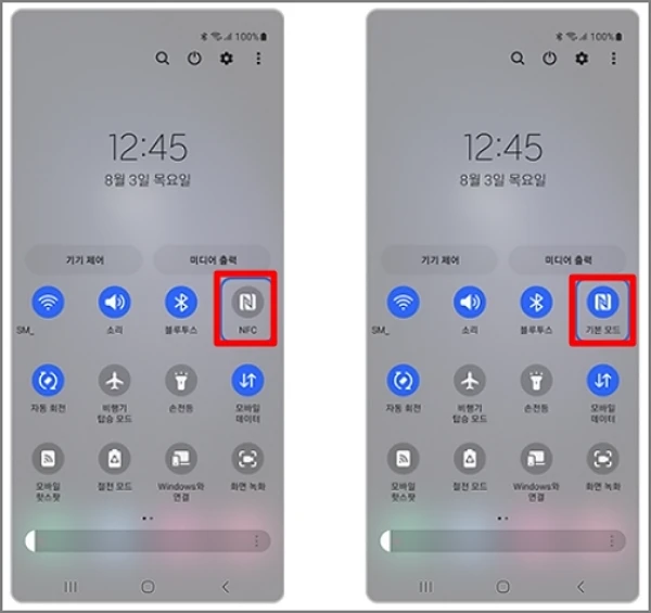 삼성페이-교통카드-사용방법