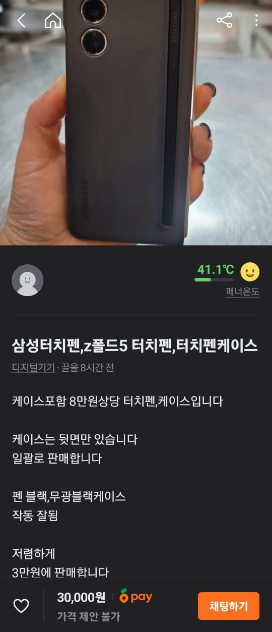 당근마켓 거래방법
