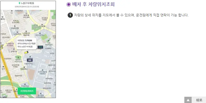인터넷 콜접수