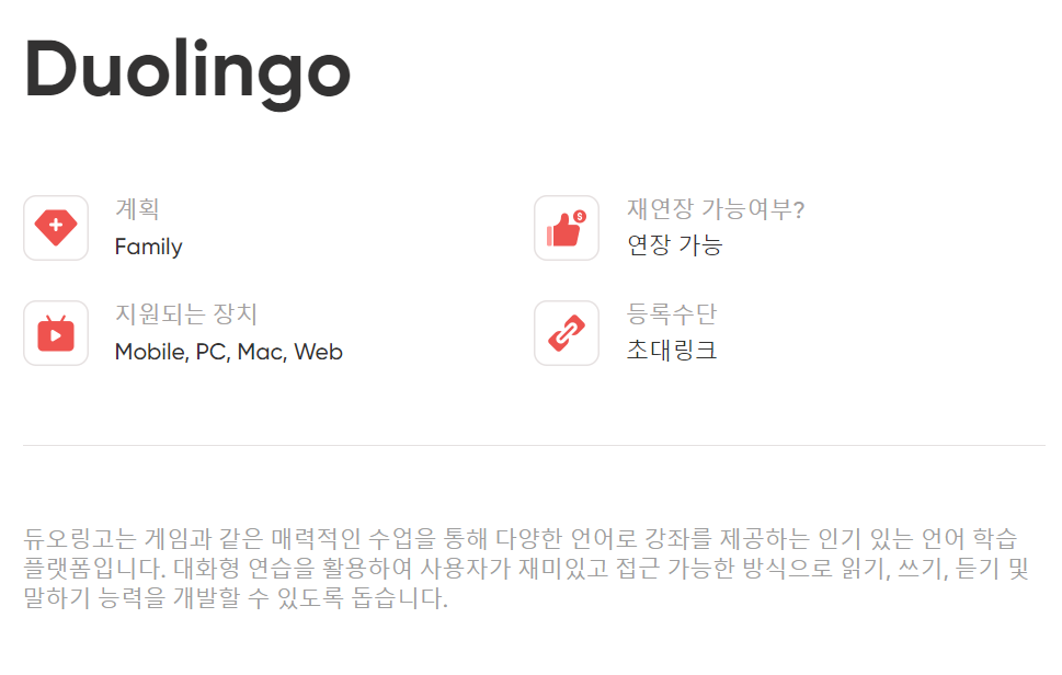 겜스고 듀오링고