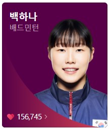 8월 1일 한국 경기 일정