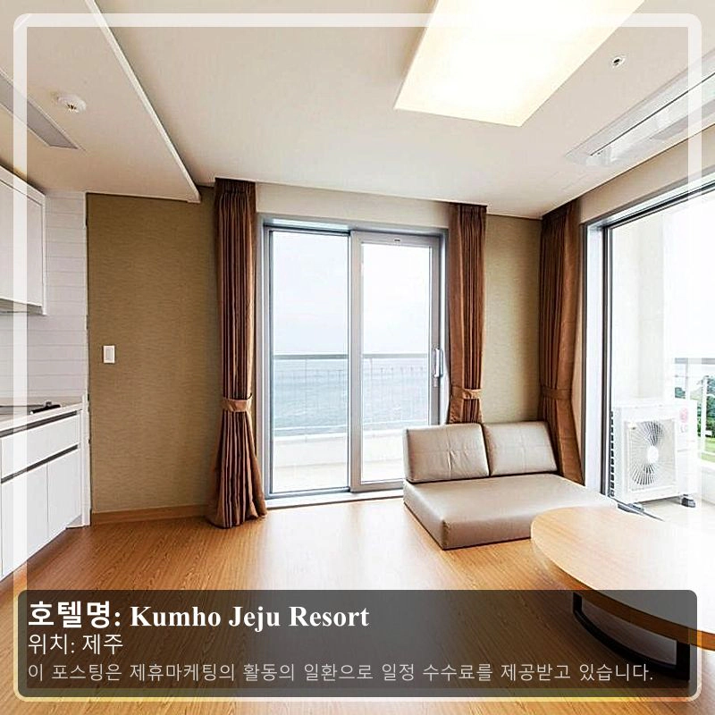 Kumho Jeju Resort_1