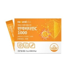 천연 비타민C