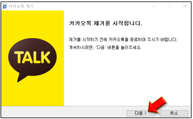 선택한-프로그램-삭제-시작