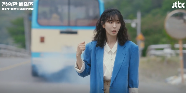 정숙한 세일즈