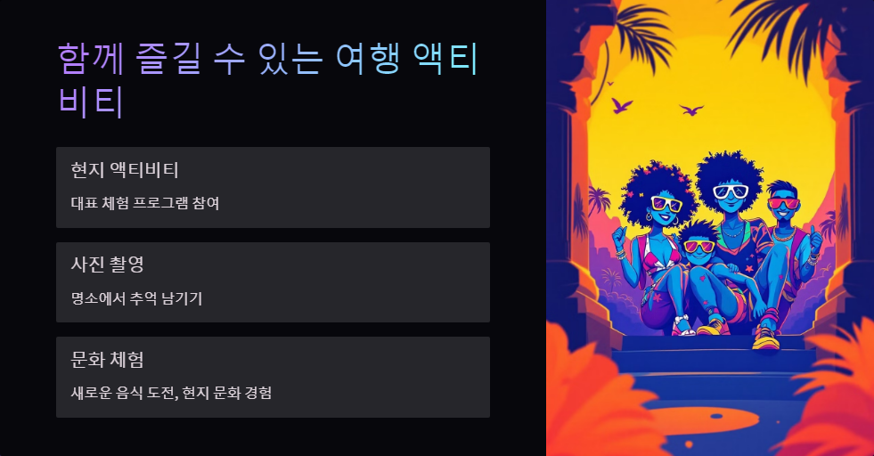 여행팁