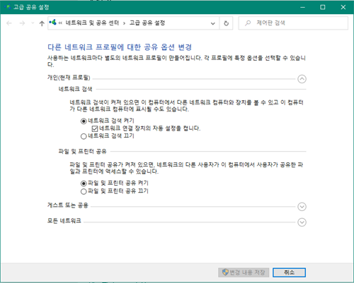 고급 공유 설정