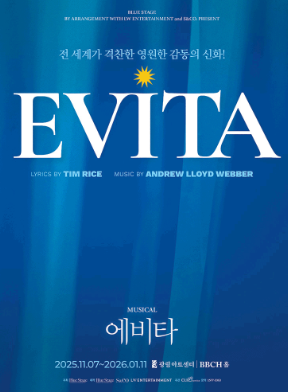 뮤지컬 에비타 포스터