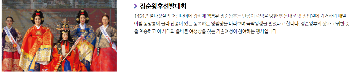 단종문화제 프로그램