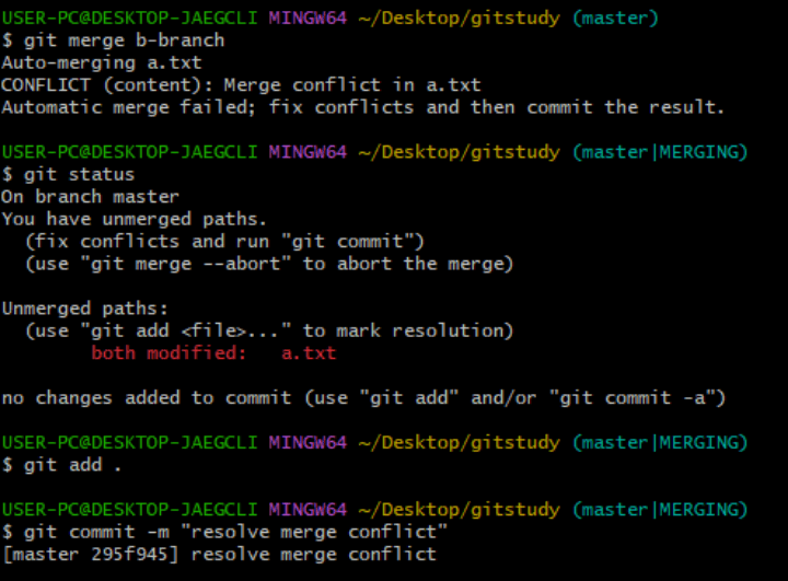 브랜치 충돌 수정 및 병합
