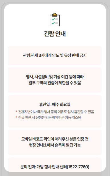 청와대 야간개장