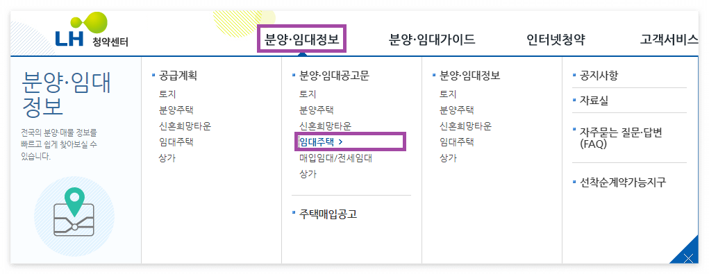 공공임대아파트 입주조건