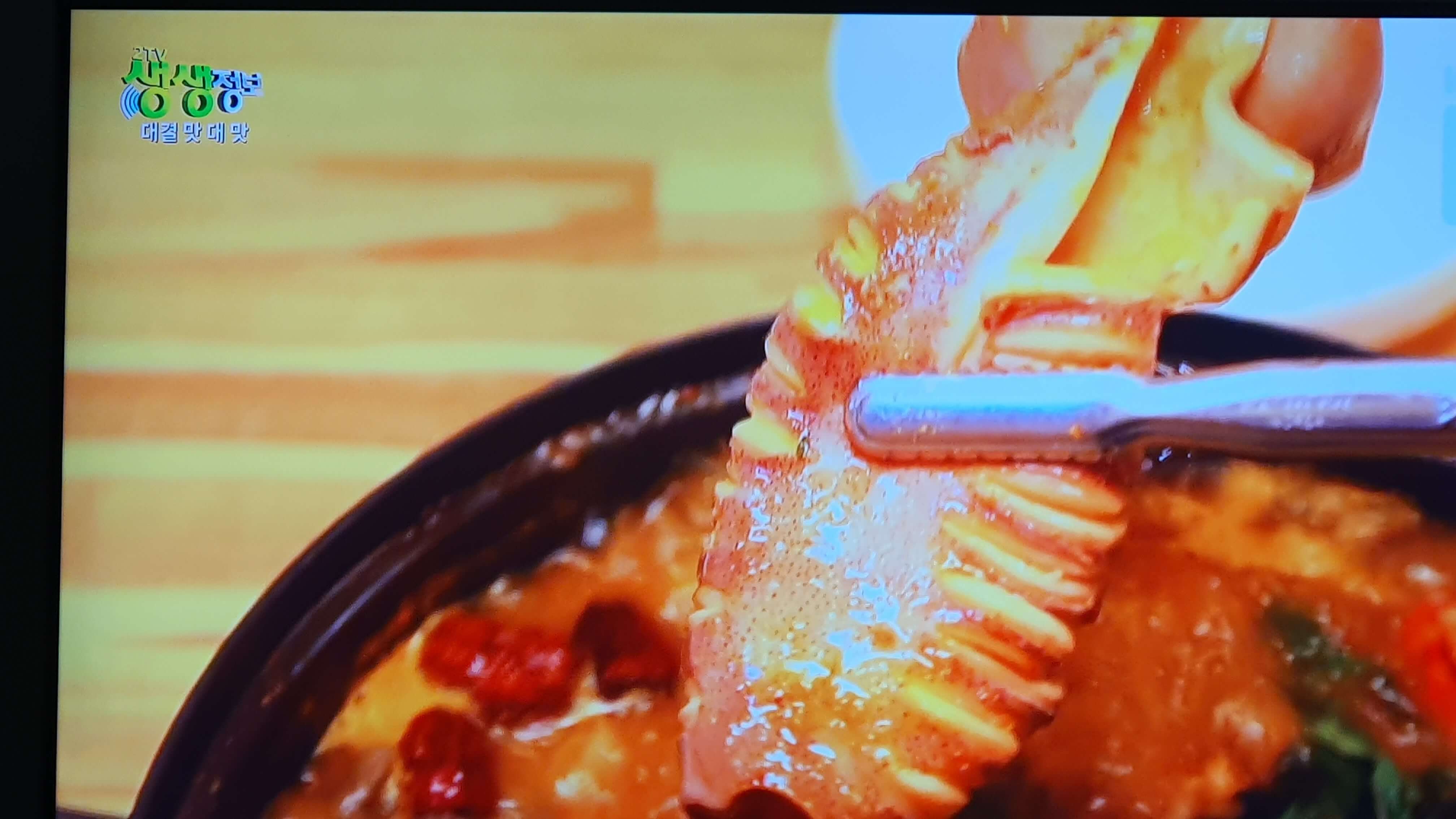 생생 정보통 맛집 식당 정보