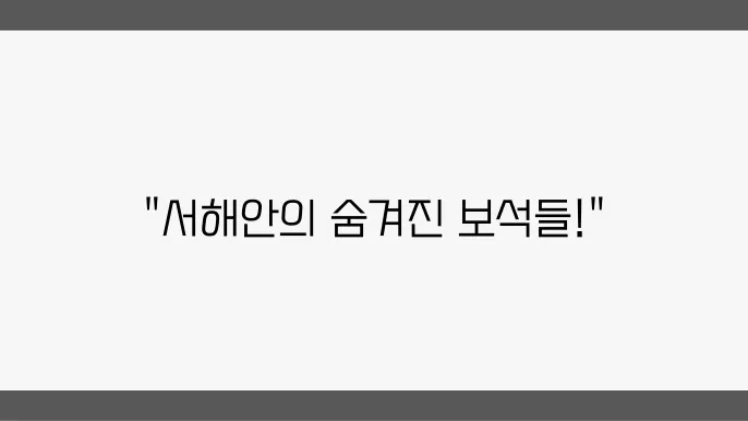 신안 반월도에서의 고요한 풍경