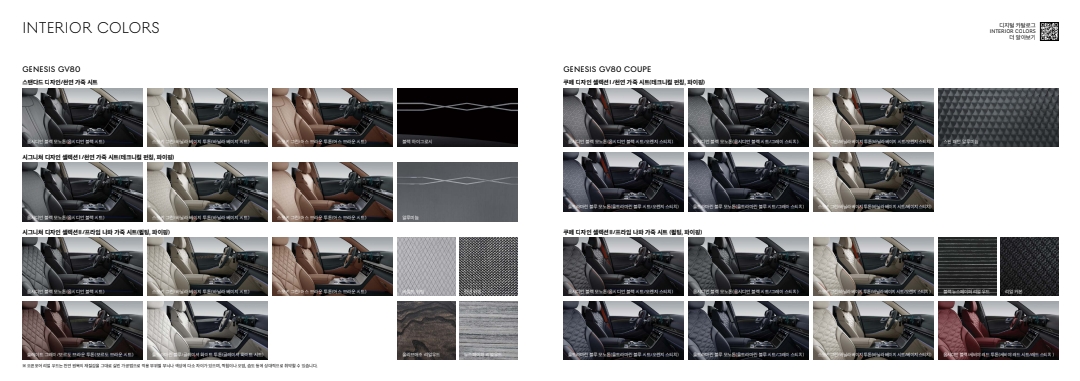 GV80 가격표 카탈로그