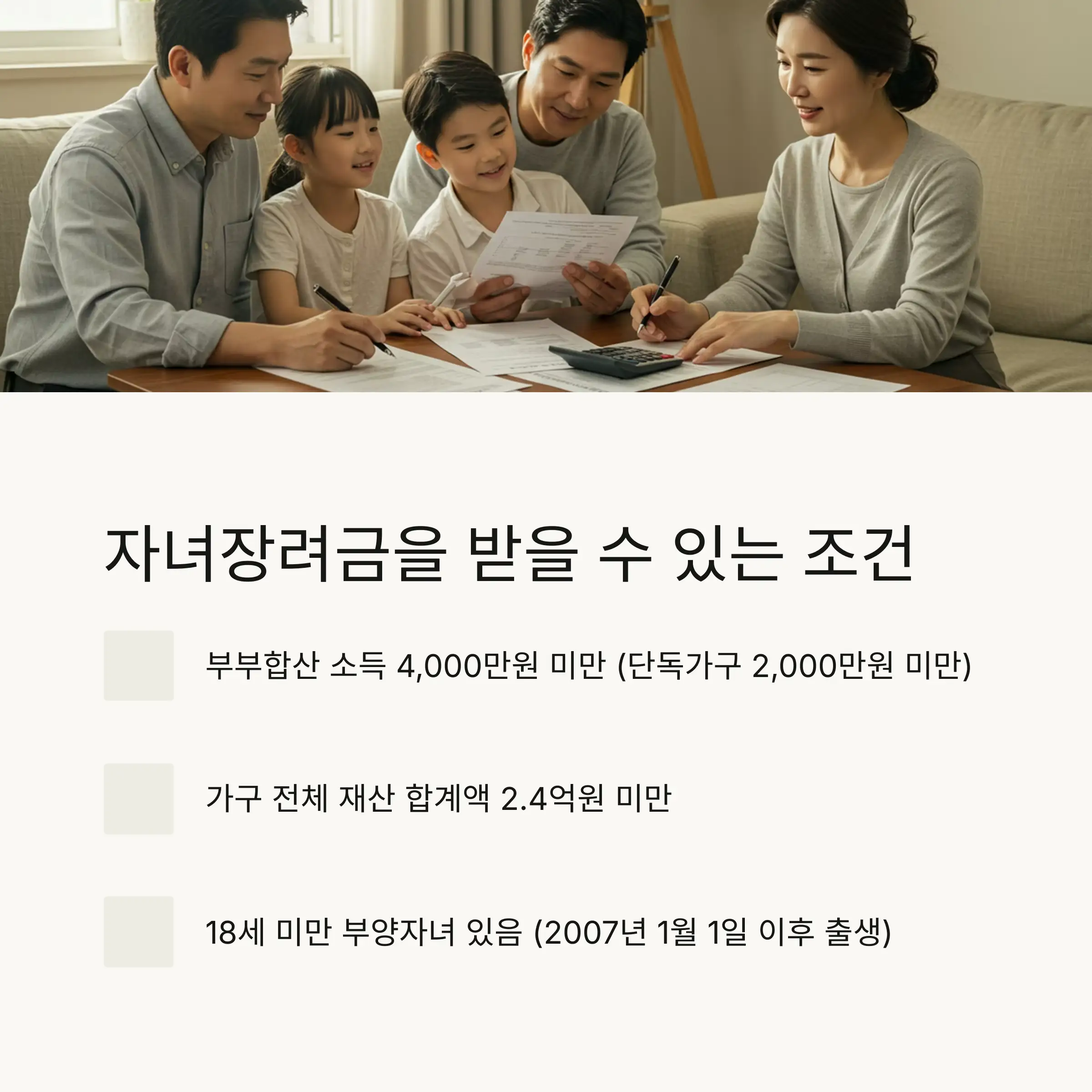 📅 기한 후 신청 기간과 조건