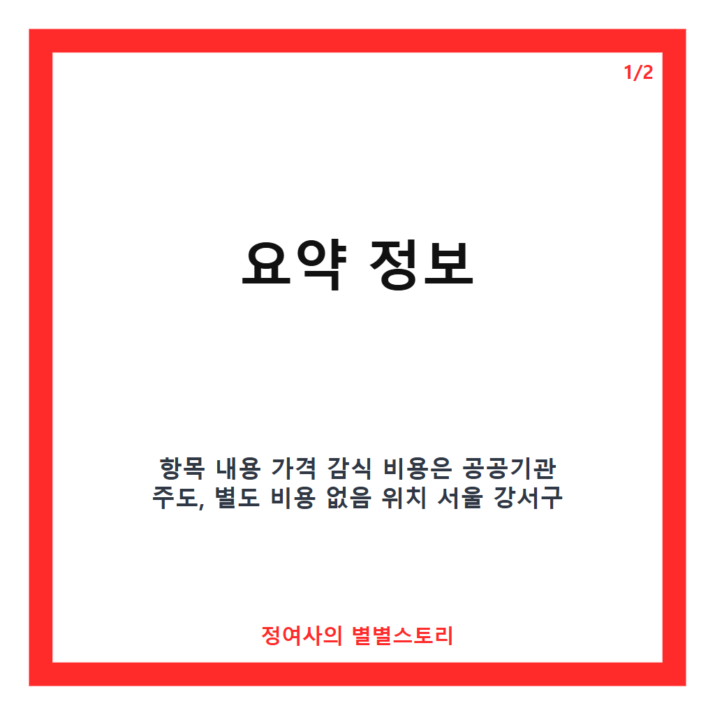 가양동 아파트 화재 감식 진행 상황과 정확한 원인 규명 현황 보고 카드뉴스 1