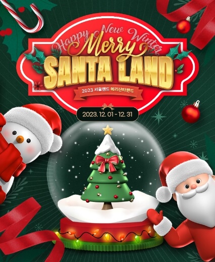 2023 12월 전국 축제 일정표 경기도