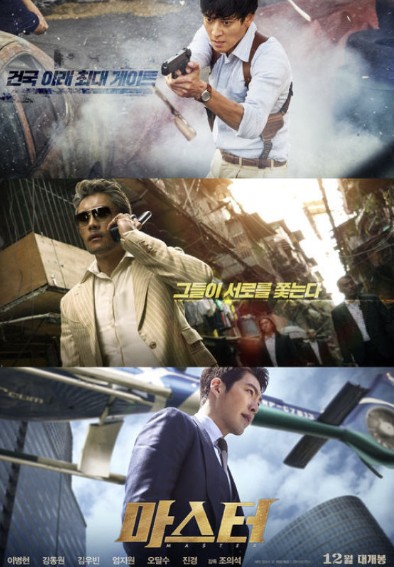 마스터 포스터 사진