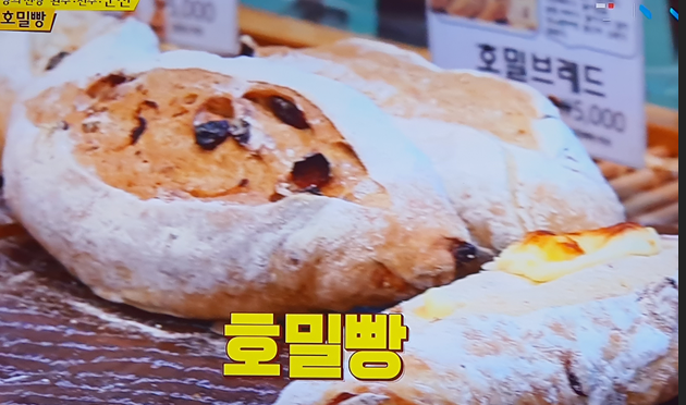 자연애베이커리 대표 메뉴