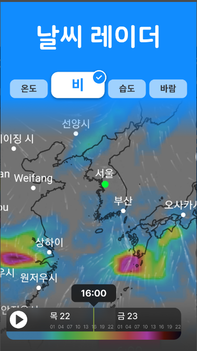 방법 3. 날씨날씨 - 옷차림 고민 끝!