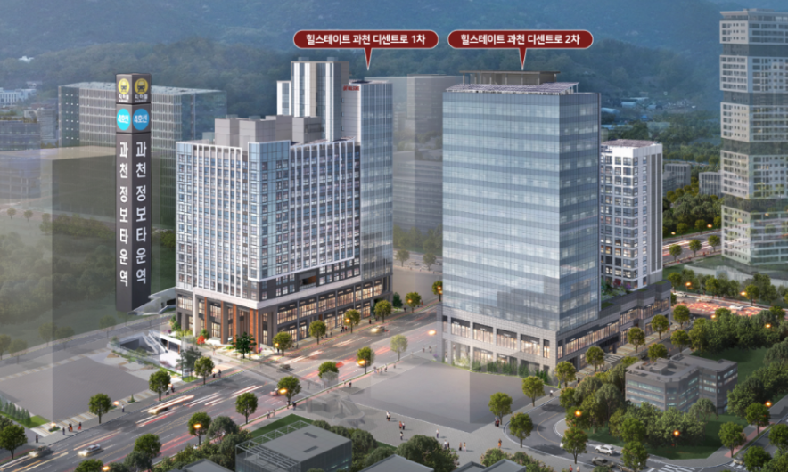 과천 힐스테이트 디센트로 1,2차 오피스텔 조감도