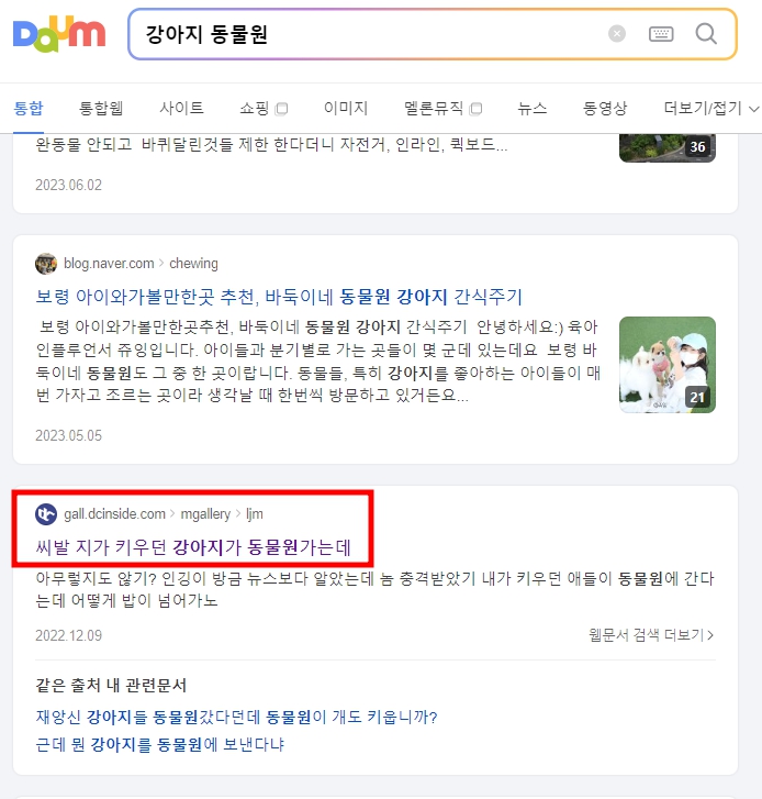 악덕기업 카카오의 티스토리 죽이기