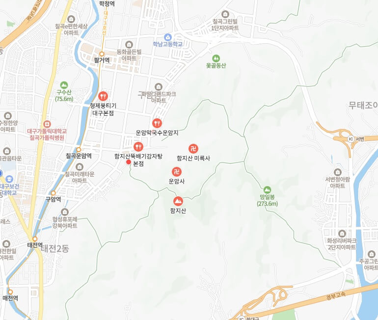 대구 함지산 산불 재발화