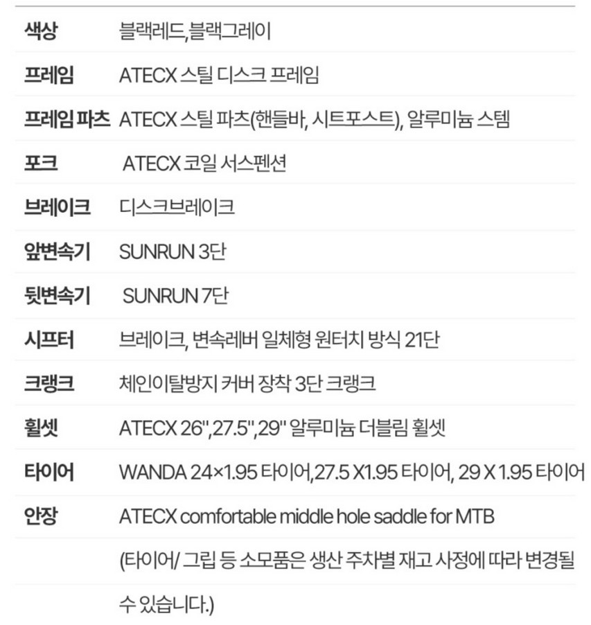 처음 자전거를 고민한다면? 클릭 MTB 프라임27.5D가 정답입니다