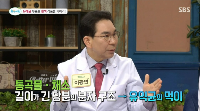 흰쌀밥 밀가루 설탕 항생제 내성 유해균 늘리는 습관