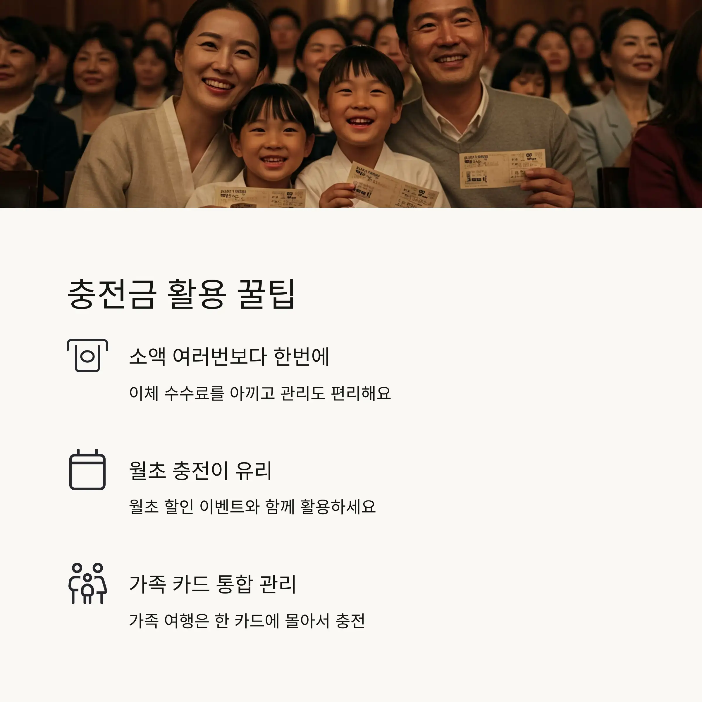 🌐 온라인 사용등록과 충전 연계