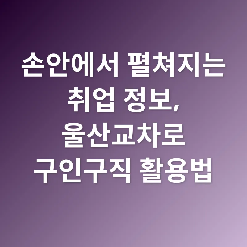 맞춤형 취업 전략_2