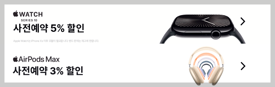 아이폰 사전예약