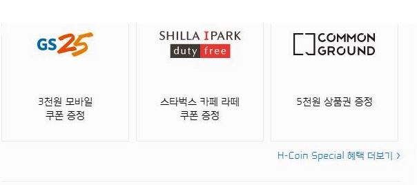 현대카드 m포인트 현금전환 방법