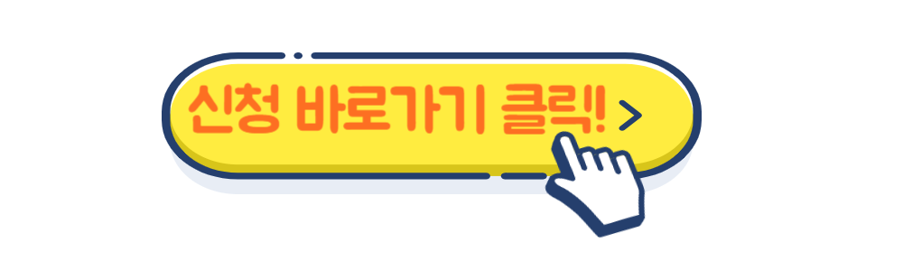 신청