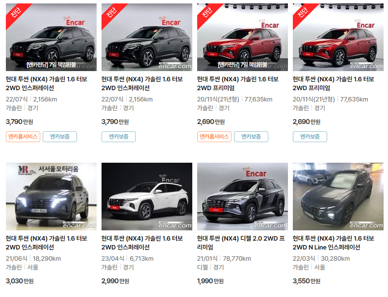 투싼 (NX4)(20년~23년식) 중고차 가격