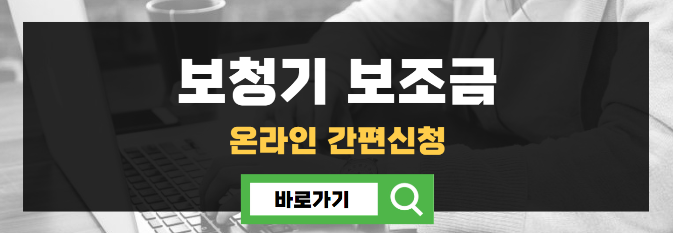 보청기 보조금 신청방법 보청기 구입 및 가격