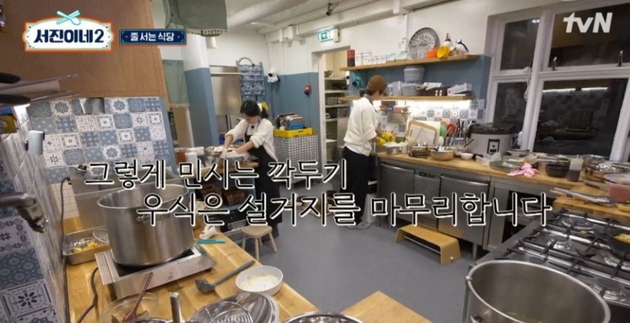 서진이네2 최다손님과 미친시청률