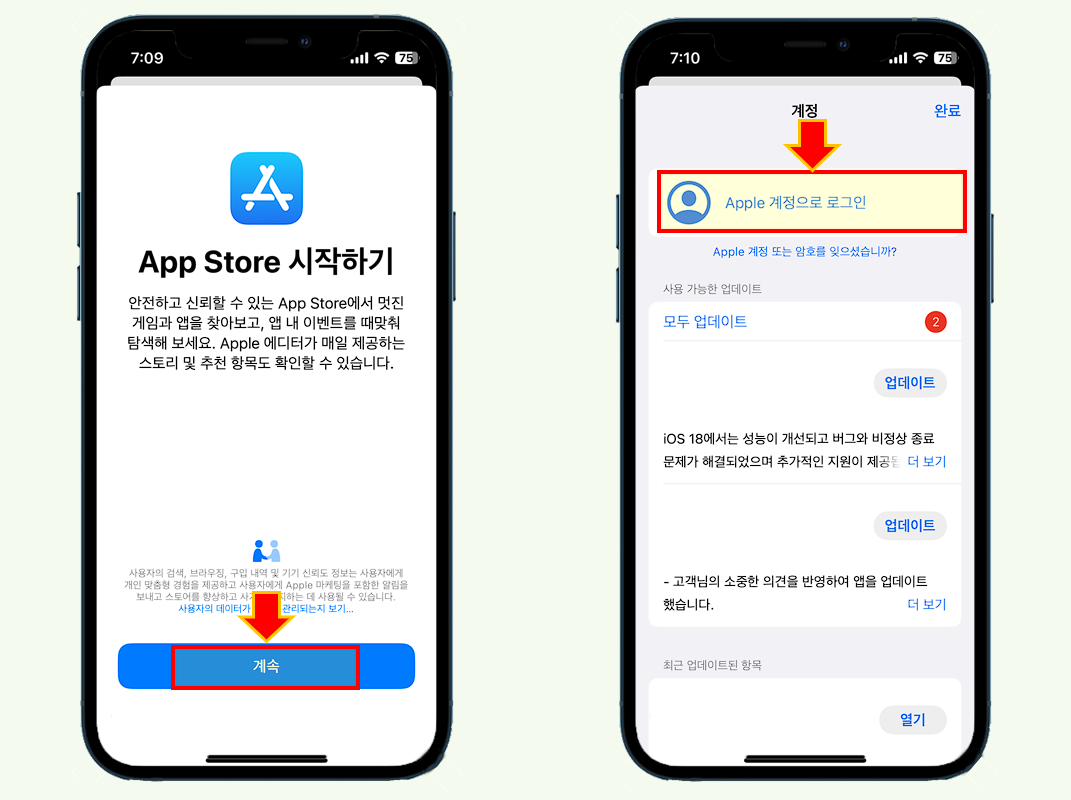 "App Store 시작하기" 화면은 확인하고 Apple 계정으로 로그인하세요.