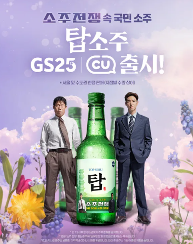 소주전쟁 후기 출연진 감독 실화 모티브 예매하기