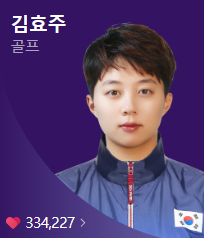 2024 파리올림픽 골프 경기 일정 및 중계 방송 안내
