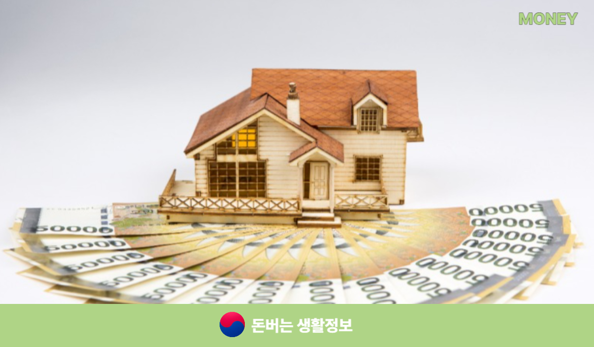 내생에첫주택대출 조건